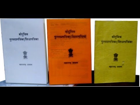 maharastra-ration-card-online-apply