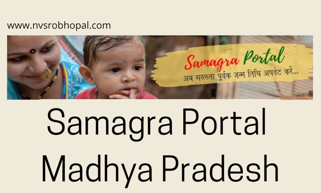 Samagra ID Madhya Pradesh